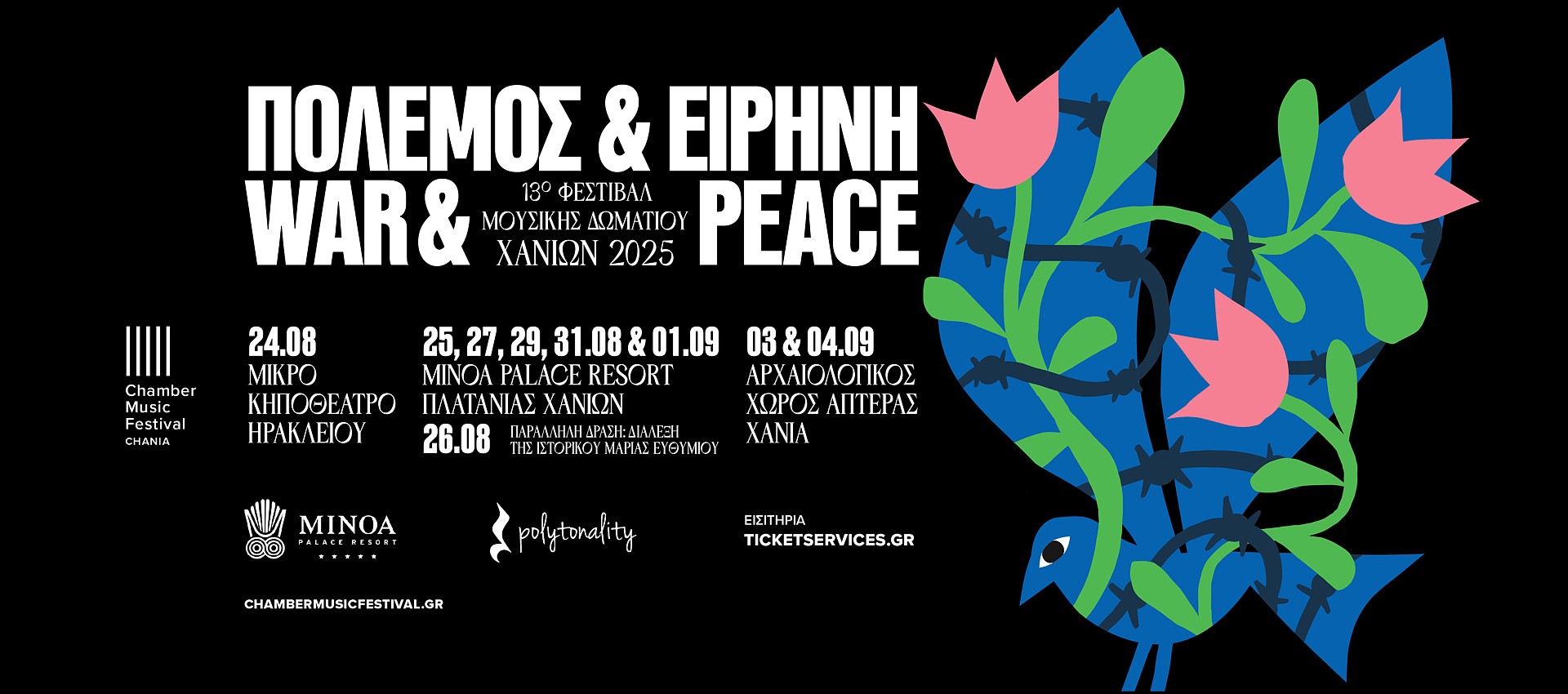 Chamber Music Festival Chania